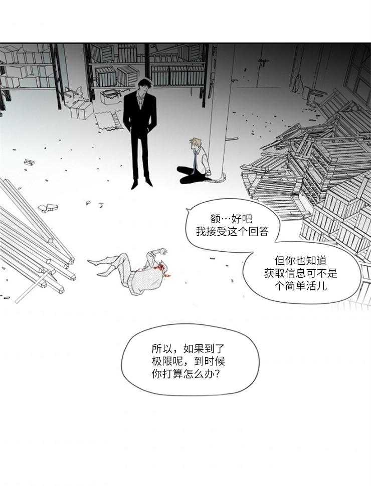 《疯批能有什么坏心思》漫画最新章节第13话 做我助理怎么样免费下拉式在线观看章节第【22】张图片