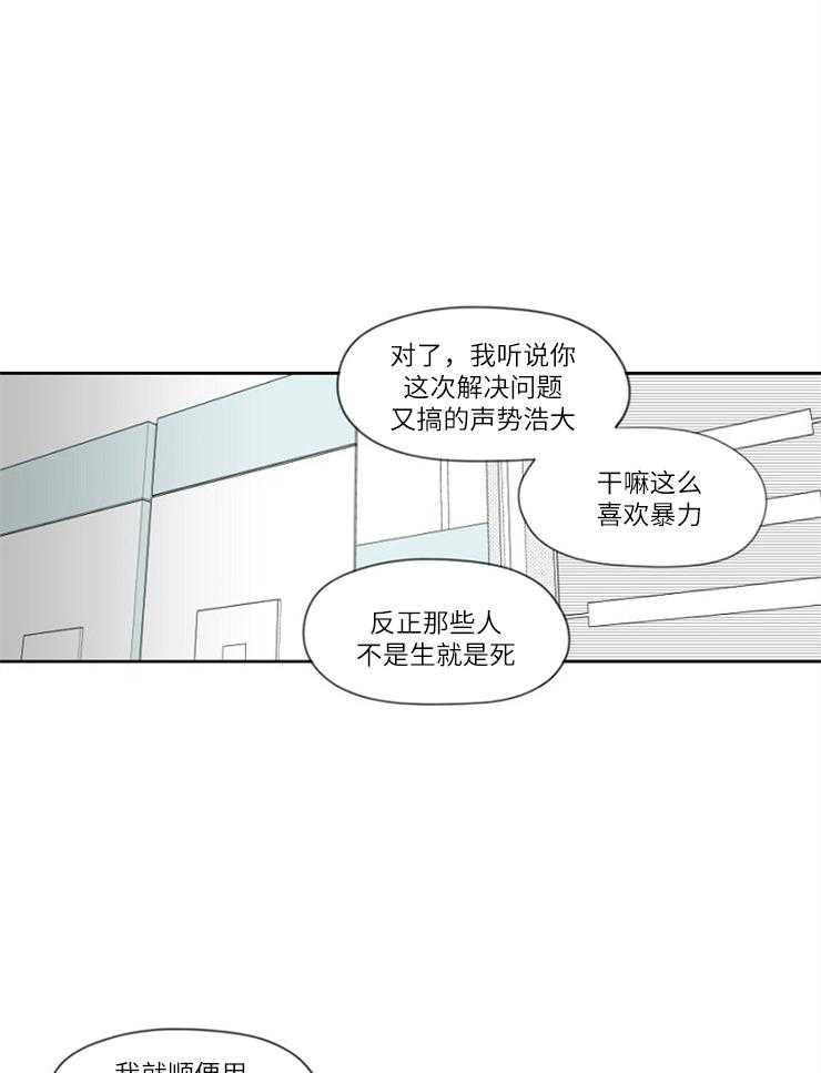 《疯批能有什么坏心思》漫画最新章节第14话 当然不免费下拉式在线观看章节第【5】张图片