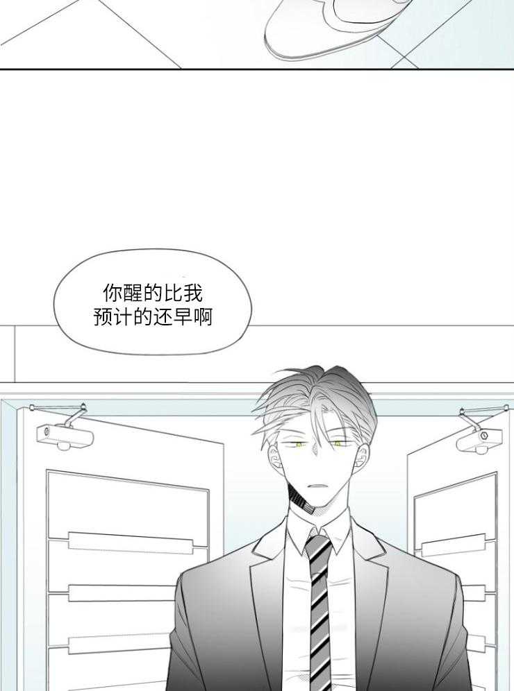 《疯批能有什么坏心思》漫画最新章节第15话 你还是没兴趣吗免费下拉式在线观看章节第【24】张图片