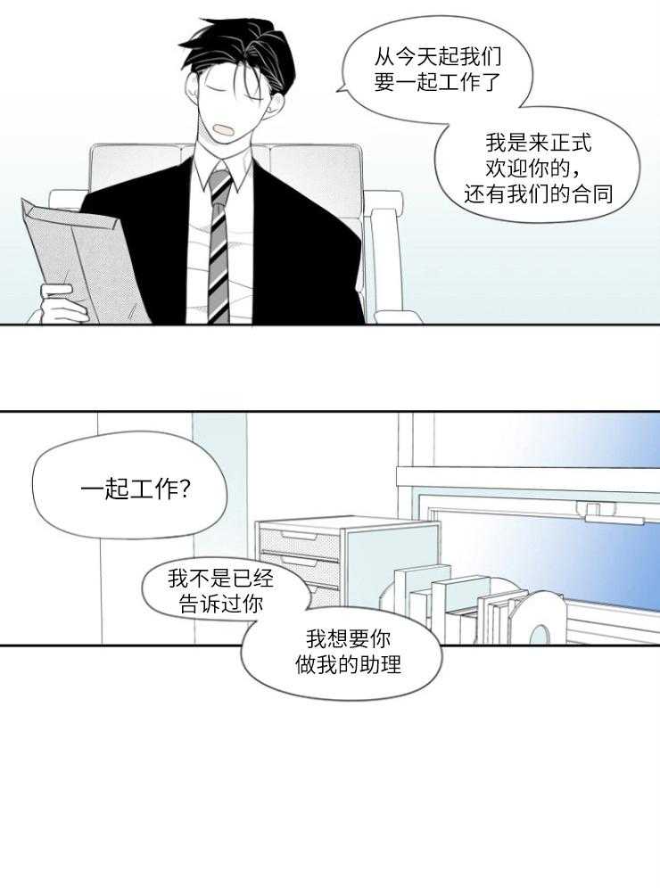 《疯批能有什么坏心思》漫画最新章节第15话 你还是没兴趣吗免费下拉式在线观看章节第【20】张图片