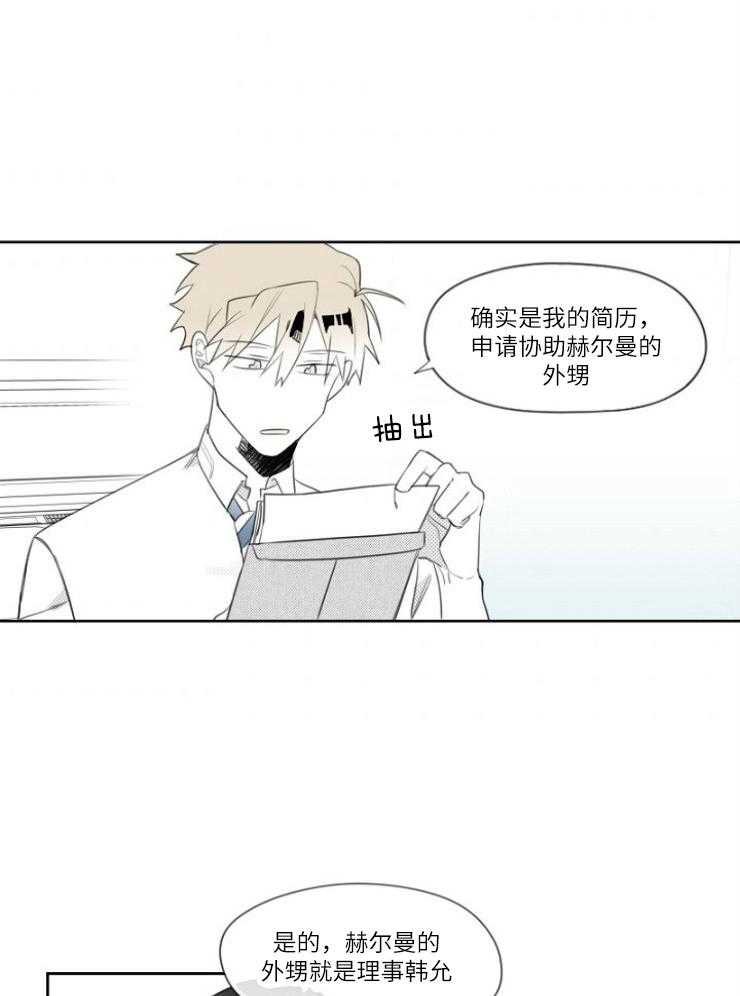 《疯批能有什么坏心思》漫画最新章节第15话 你还是没兴趣吗免费下拉式在线观看章节第【17】张图片