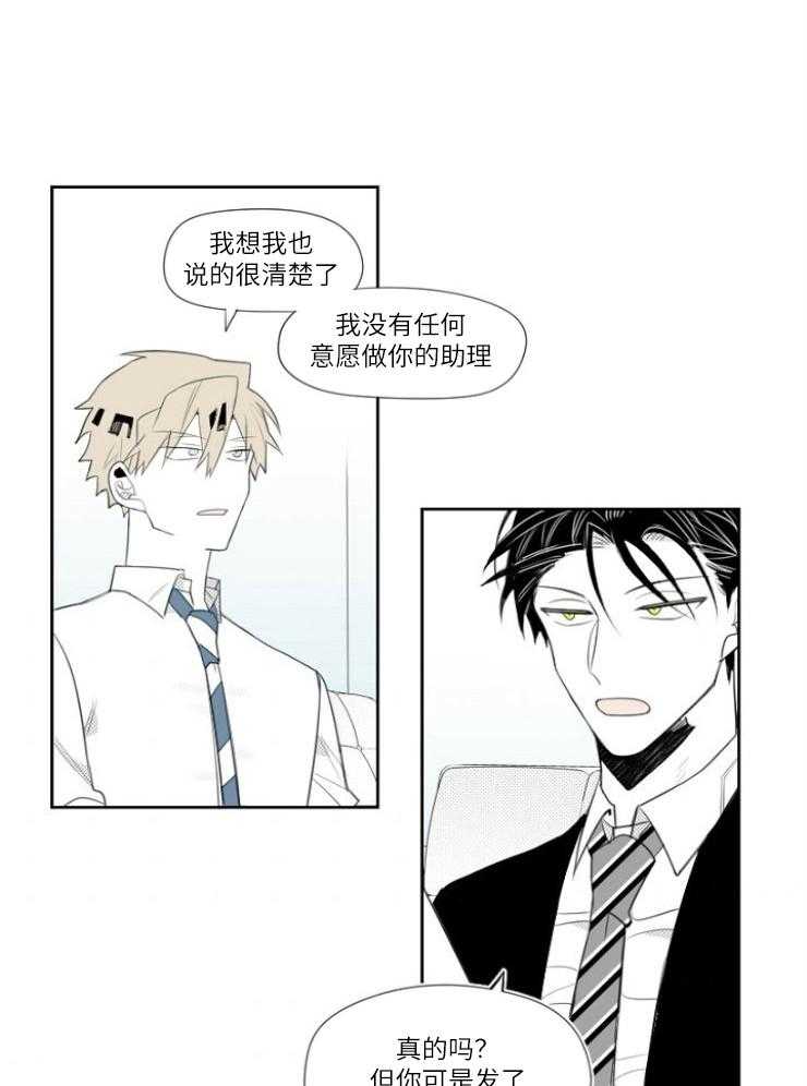 《疯批能有什么坏心思》漫画最新章节第15话 你还是没兴趣吗免费下拉式在线观看章节第【19】张图片