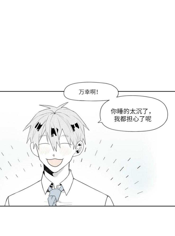 《疯批能有什么坏心思》漫画最新章节第15话 你还是没兴趣吗免费下拉式在线观看章节第【31】张图片