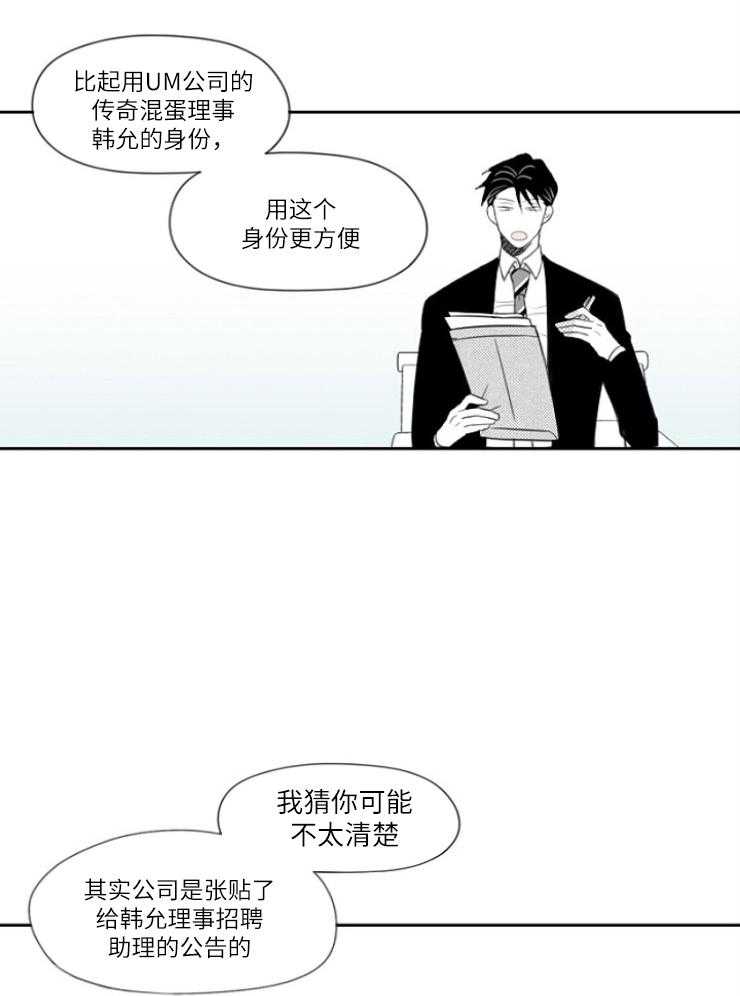 《疯批能有什么坏心思》漫画最新章节第15话 你还是没兴趣吗免费下拉式在线观看章节第【11】张图片