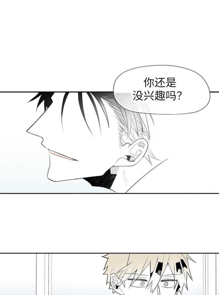 《疯批能有什么坏心思》漫画最新章节第15话 你还是没兴趣吗免费下拉式在线观看章节第【2】张图片