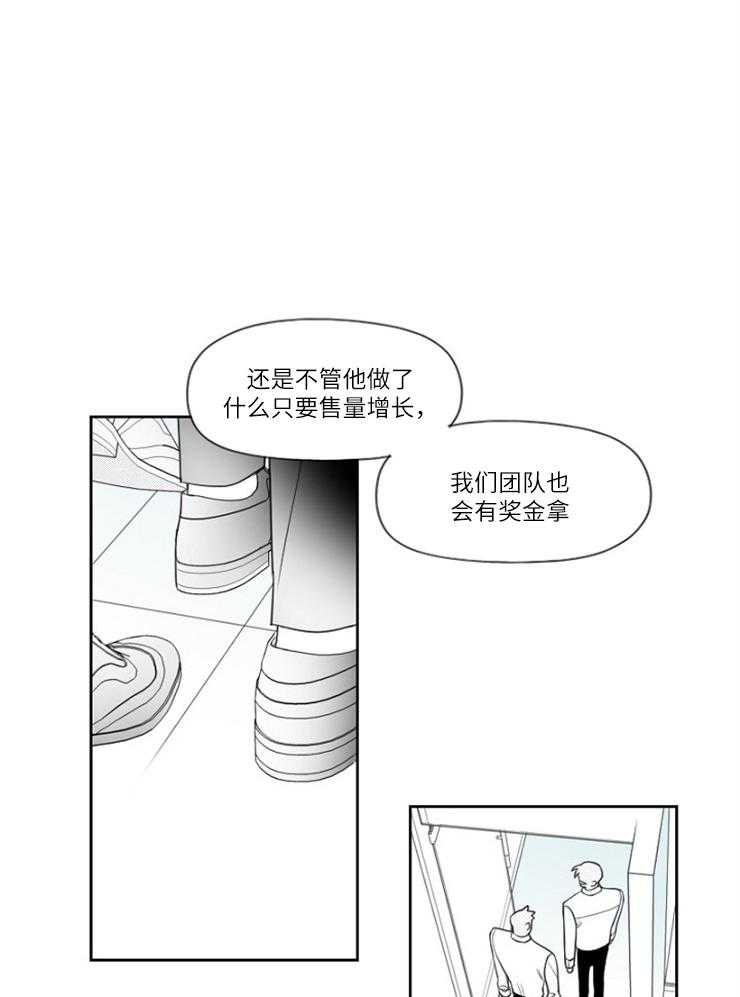 《疯批能有什么坏心思》漫画最新章节第16话 传言免费下拉式在线观看章节第【3】张图片