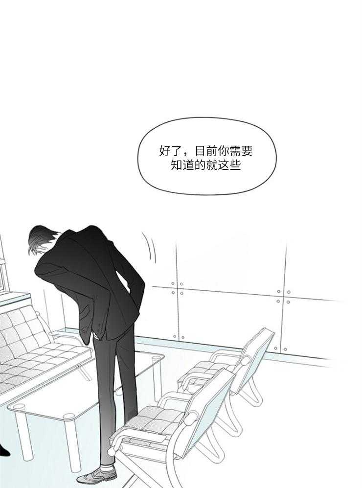 《疯批能有什么坏心思》漫画最新章节第16话 传言免费下拉式在线观看章节第【11】张图片