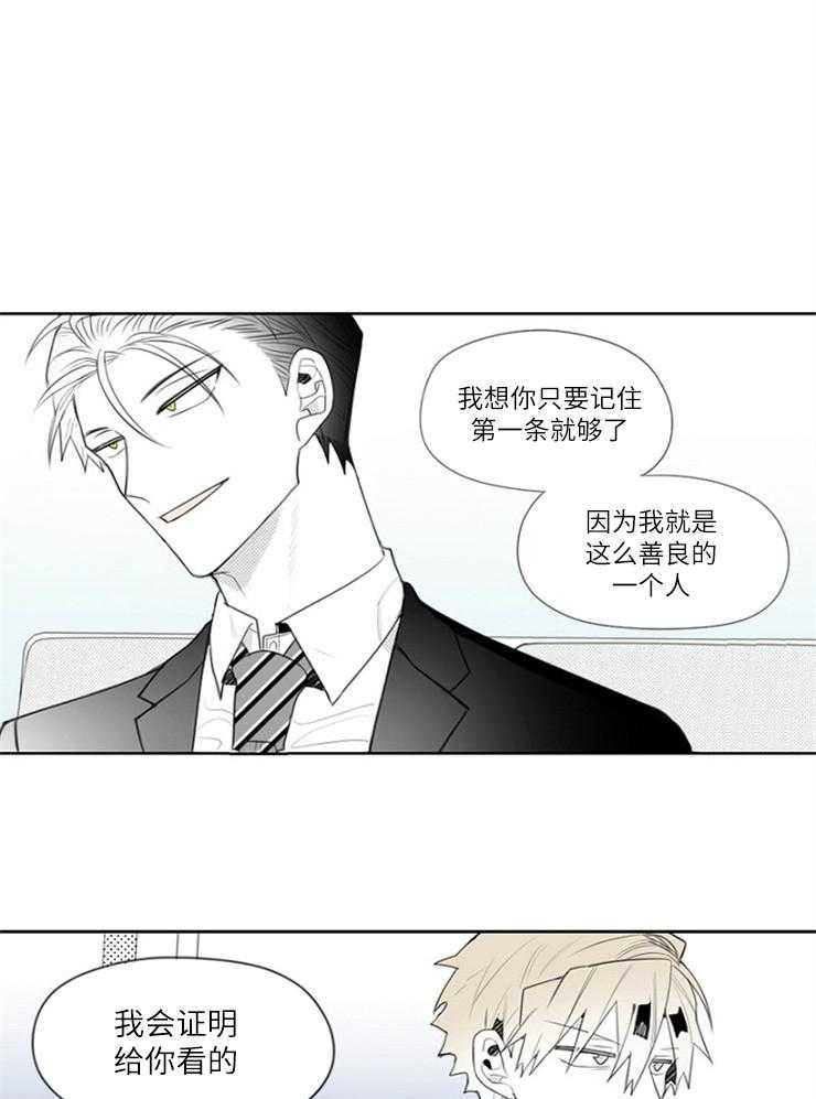 《疯批能有什么坏心思》漫画最新章节第16话 传言免费下拉式在线观看章节第【22】张图片