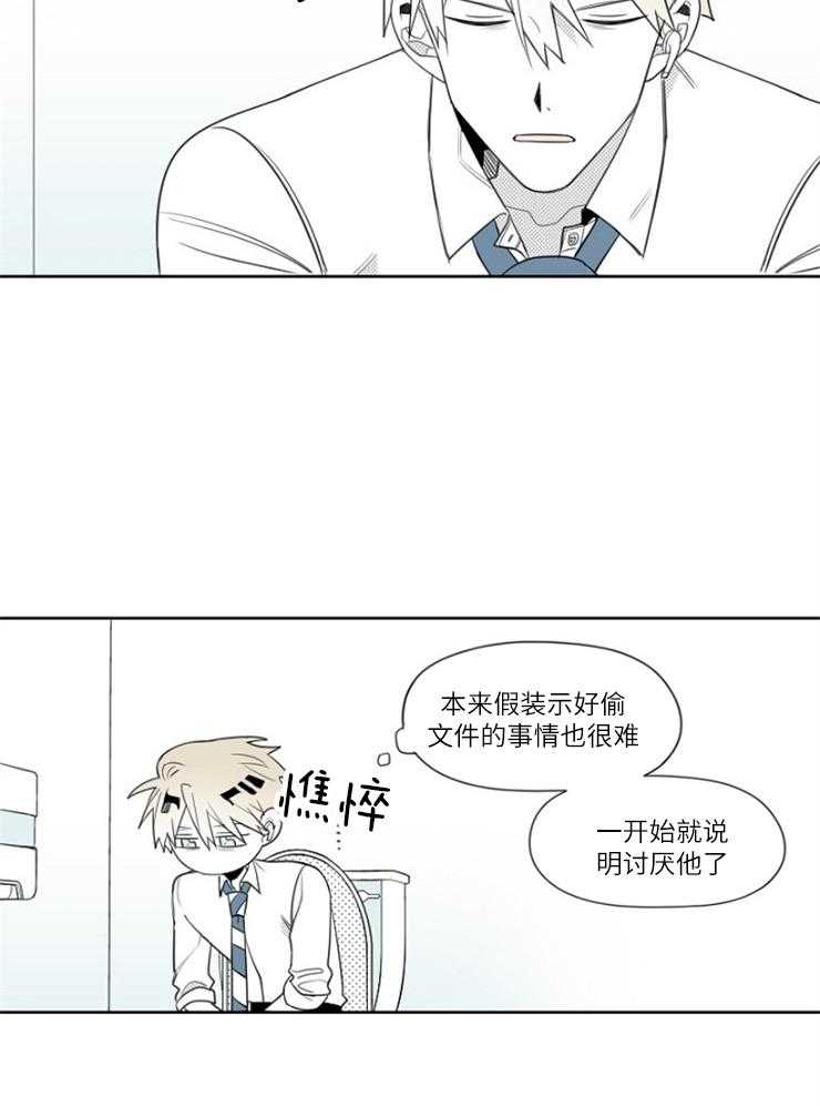 《疯批能有什么坏心思》漫画最新章节第16话 传言免费下拉式在线观看章节第【7】张图片