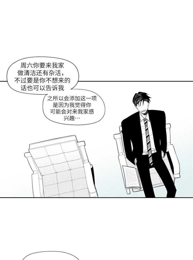 《疯批能有什么坏心思》漫画最新章节第16话 传言免费下拉式在线观看章节第【13】张图片