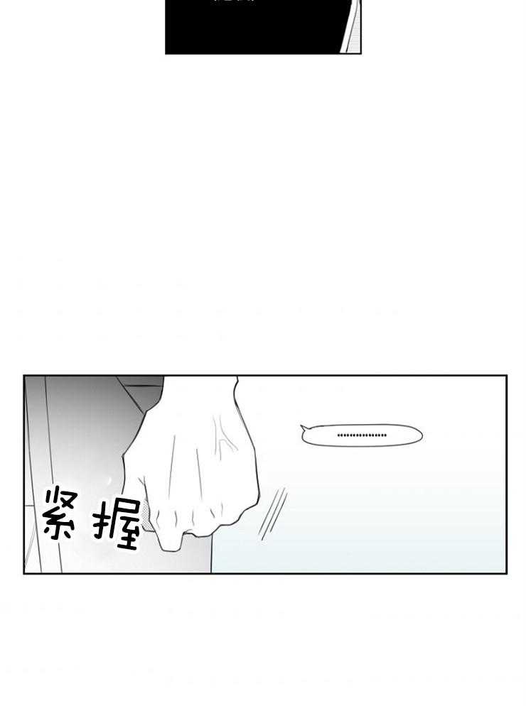 《疯批能有什么坏心思》漫画最新章节第17话 有趣的免费下拉式在线观看章节第【13】张图片