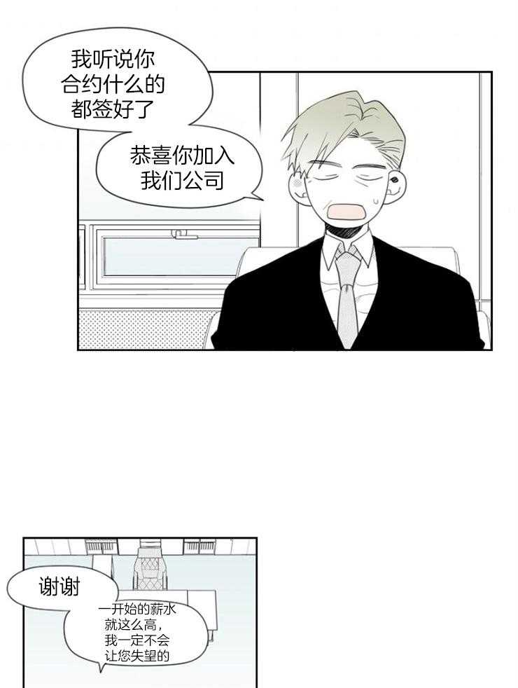 《疯批能有什么坏心思》漫画最新章节第18话 该工作了免费下拉式在线观看章节第【18】张图片