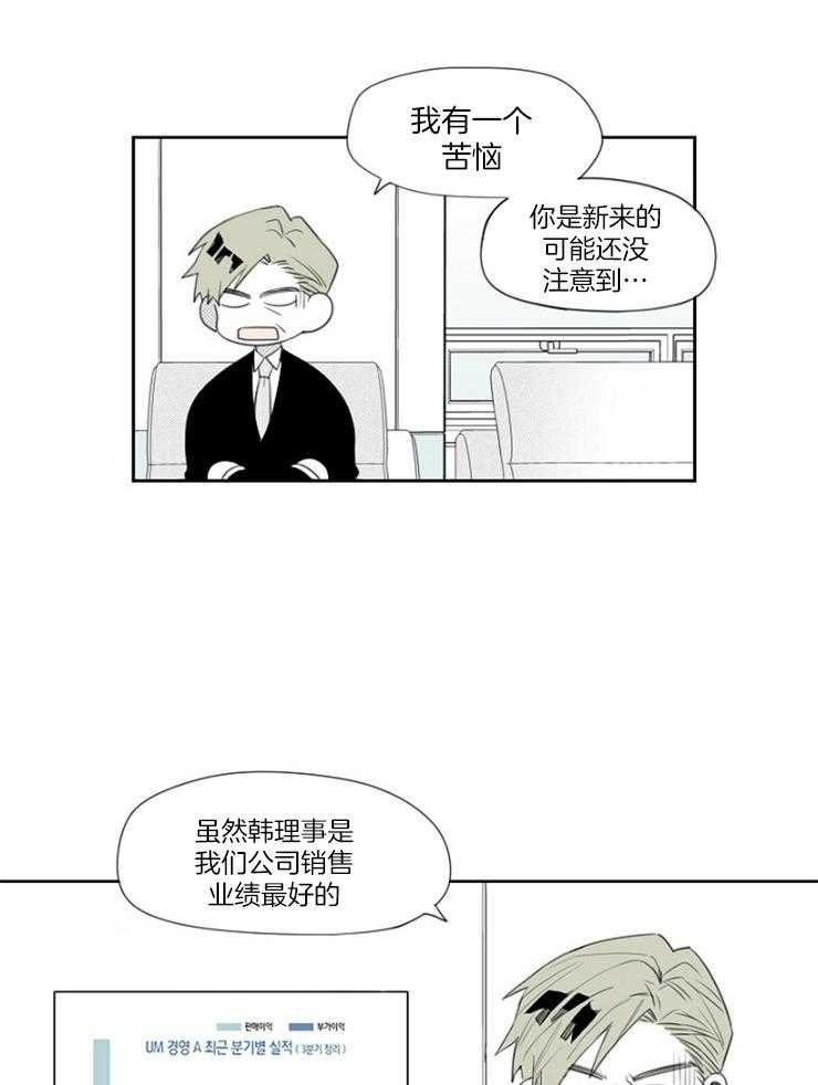 《疯批能有什么坏心思》漫画最新章节第18话 该工作了免费下拉式在线观看章节第【12】张图片