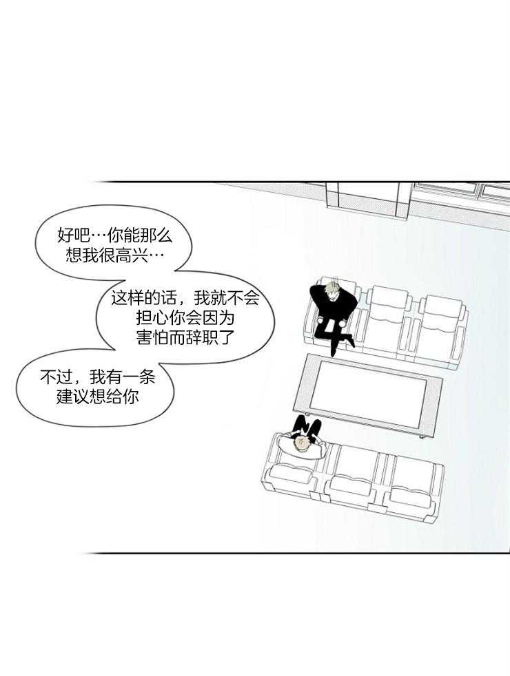 《疯批能有什么坏心思》漫画最新章节第18话 该工作了免费下拉式在线观看章节第【13】张图片