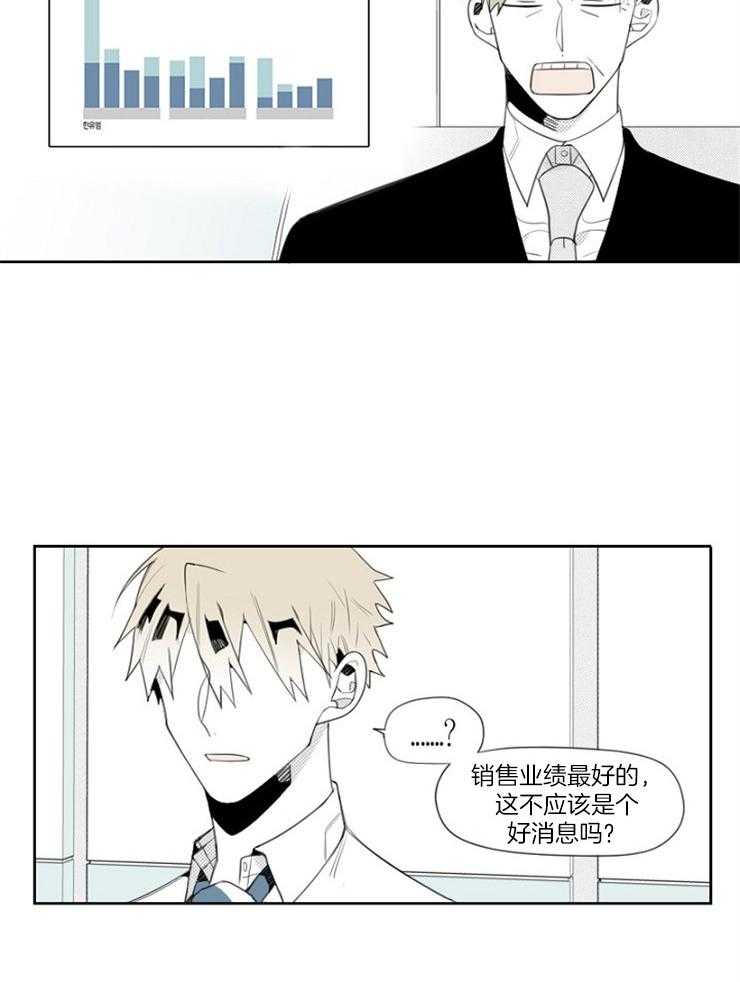 《疯批能有什么坏心思》漫画最新章节第18话 该工作了免费下拉式在线观看章节第【11】张图片