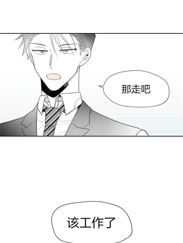 《疯批能有什么坏心思》漫画最新章节第18话 该工作了免费下拉式在线观看章节第【1】张图片