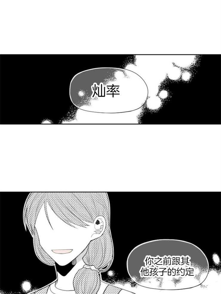 《疯批能有什么坏心思》漫画最新章节第18话 该工作了免费下拉式在线观看章节第【26】张图片