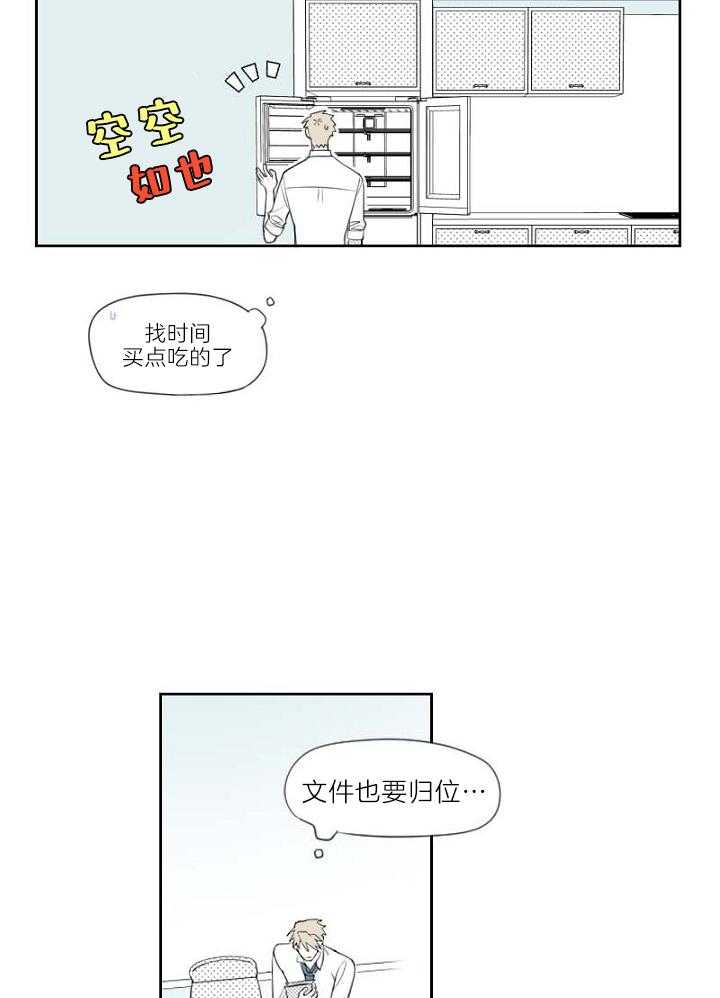 《疯批能有什么坏心思》漫画最新章节第22话 他到底在想什么免费下拉式在线观看章节第【13】张图片