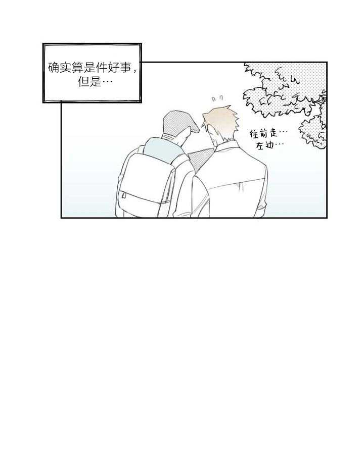 《疯批能有什么坏心思》漫画最新章节第22话 他到底在想什么免费下拉式在线观看章节第【21】张图片