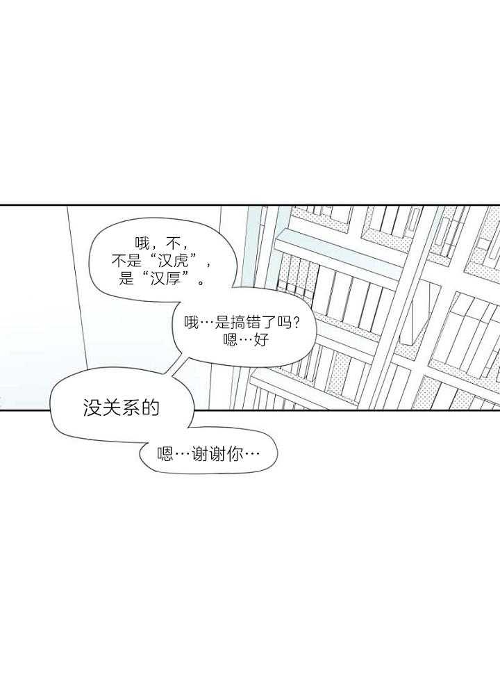 《疯批能有什么坏心思》漫画最新章节第22话 他到底在想什么免费下拉式在线观看章节第【7】张图片