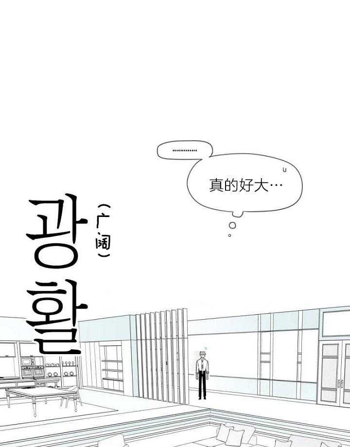 《疯批能有什么坏心思》漫画最新章节第22话 他到底在想什么免费下拉式在线观看章节第【17】张图片