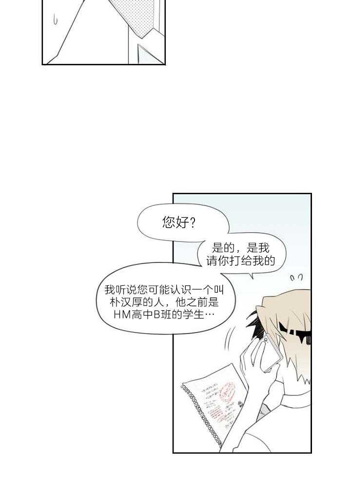 《疯批能有什么坏心思》漫画最新章节第22话 他到底在想什么免费下拉式在线观看章节第【8】张图片