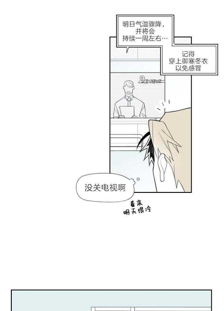 《疯批能有什么坏心思》漫画最新章节第22话 他到底在想什么免费下拉式在线观看章节第【14】张图片