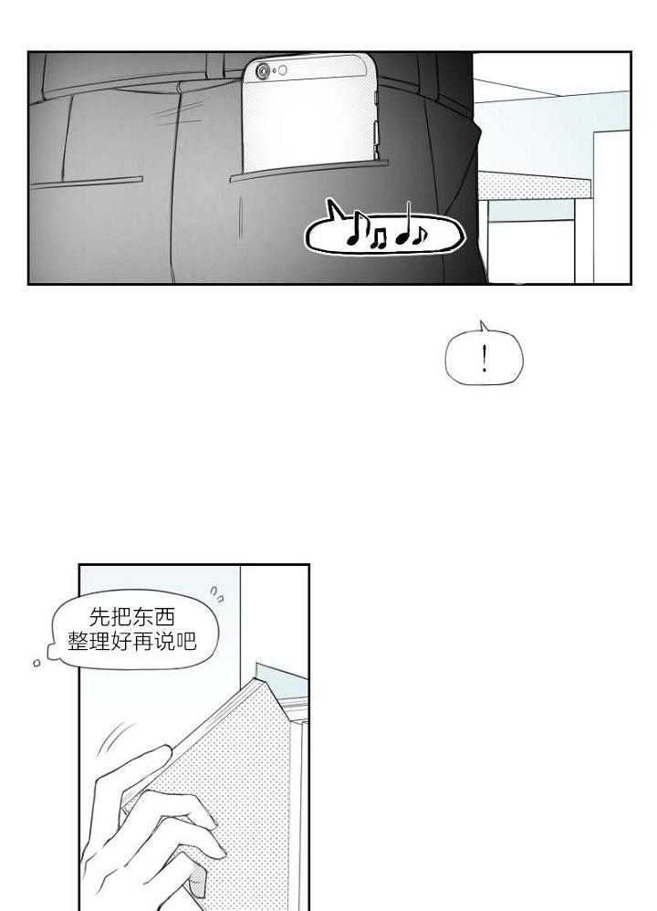 《疯批能有什么坏心思》漫画最新章节第22话 他到底在想什么免费下拉式在线观看章节第【9】张图片