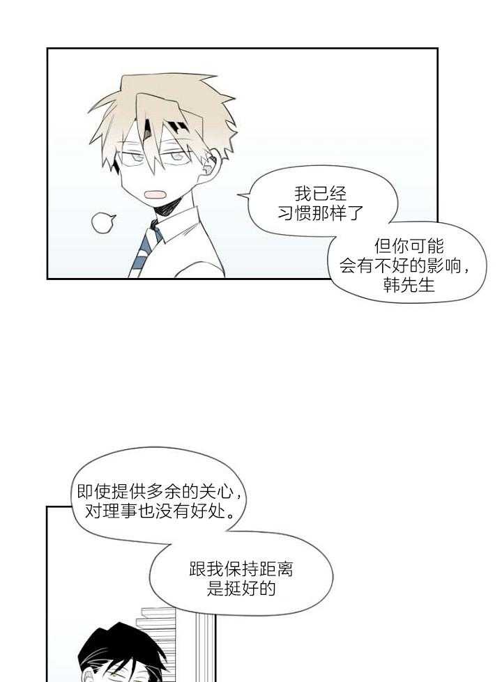 《疯批能有什么坏心思》漫画最新章节第23话 商业关系免费下拉式在线观看章节第【10】张图片