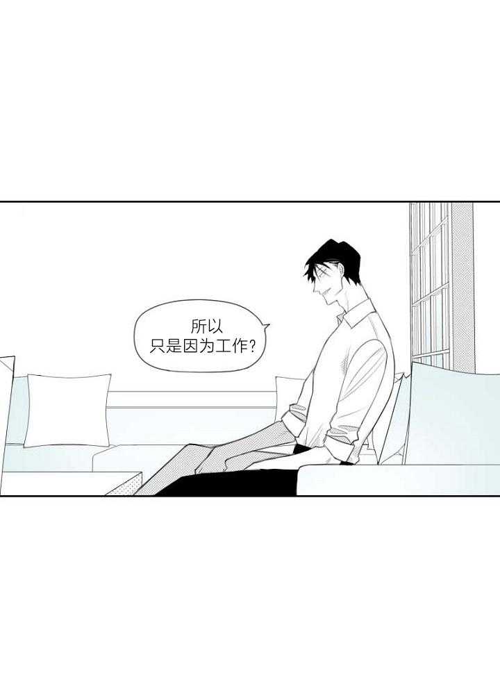 《疯批能有什么坏心思》漫画最新章节第23话 商业关系免费下拉式在线观看章节第【14】张图片