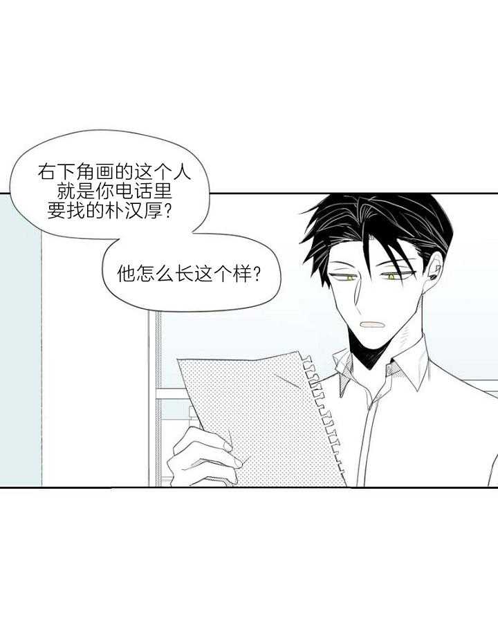 《疯批能有什么坏心思》漫画最新章节第23话 商业关系免费下拉式在线观看章节第【27】张图片