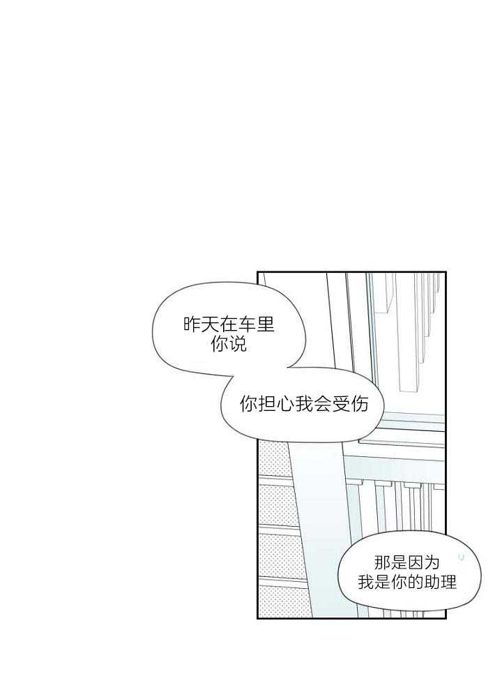 《疯批能有什么坏心思》漫画最新章节第23话 商业关系免费下拉式在线观看章节第【15】张图片