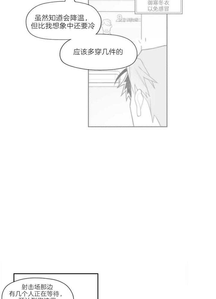 《疯批能有什么坏心思》漫画最新章节第24话 为什么要回家免费下拉式在线观看章节第【20】张图片