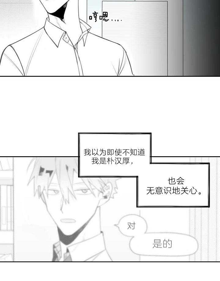 《疯批能有什么坏心思》漫画最新章节第24话 为什么要回家免费下拉式在线观看章节第【25】张图片