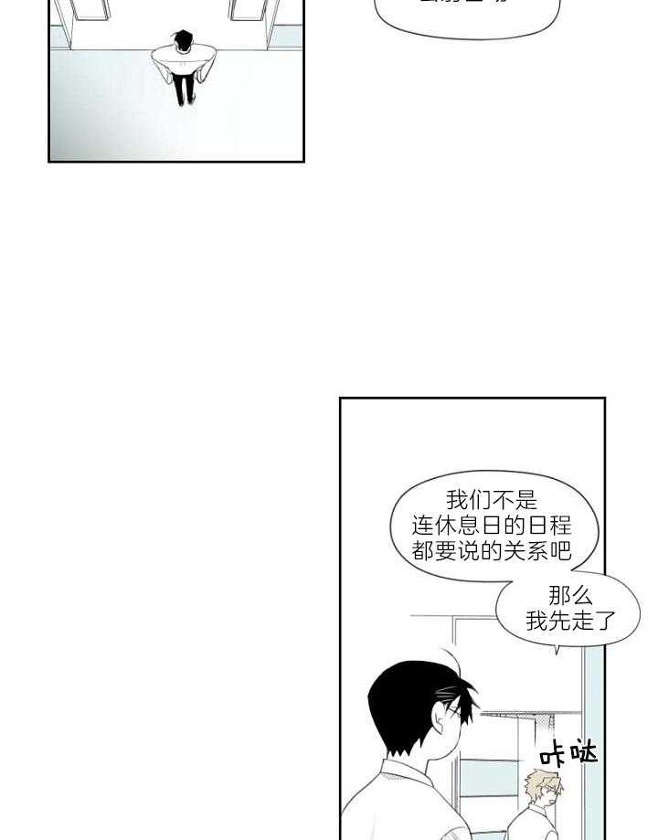 《疯批能有什么坏心思》漫画最新章节第24话 为什么要回家免费下拉式在线观看章节第【27】张图片