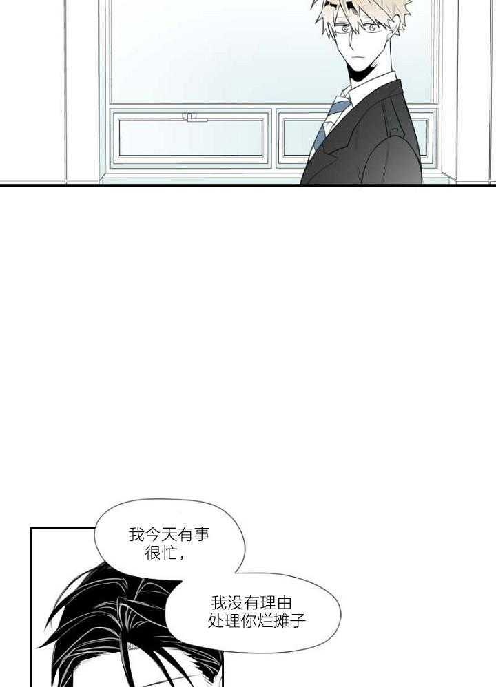 《疯批能有什么坏心思》漫画最新章节第24话 为什么要回家免费下拉式在线观看章节第【15】张图片