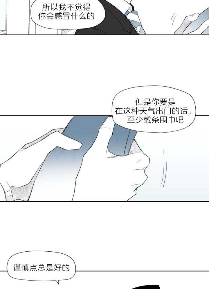 《疯批能有什么坏心思》漫画最新章节第24话 为什么要回家免费下拉式在线观看章节第【10】张图片