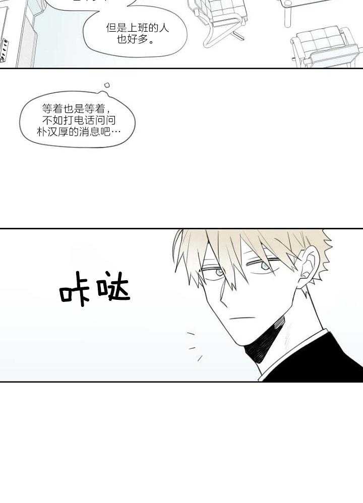 《疯批能有什么坏心思》漫画最新章节第24话 为什么要回家免费下拉式在线观看章节第【17】张图片