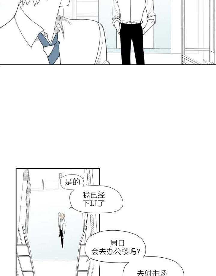 《疯批能有什么坏心思》漫画最新章节第24话 为什么要回家免费下拉式在线观看章节第【28】张图片