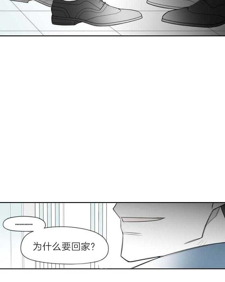 《疯批能有什么坏心思》漫画最新章节第24话 为什么要回家免费下拉式在线观看章节第【4】张图片