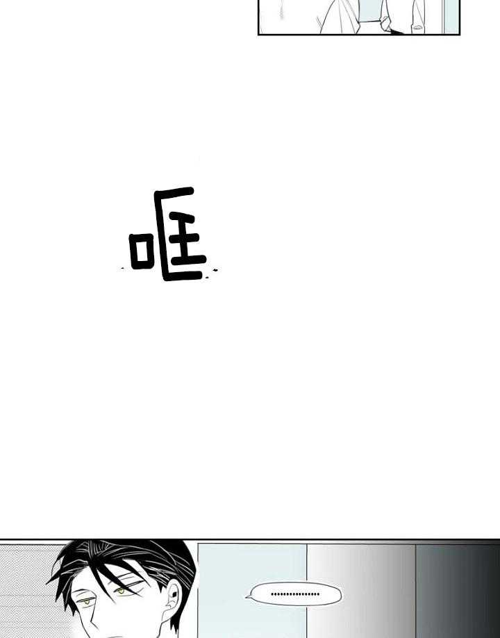 《疯批能有什么坏心思》漫画最新章节第24话 为什么要回家免费下拉式在线观看章节第【26】张图片