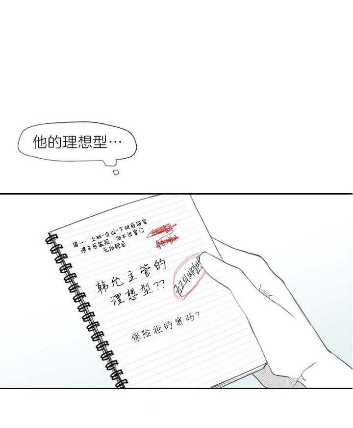 《疯批能有什么坏心思》漫画最新章节第25话 下次会记得关门免费下拉式在线观看章节第【7】张图片