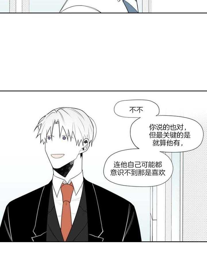 《疯批能有什么坏心思》漫画最新章节第26话 该回家了免费下拉式在线观看章节第【26】张图片