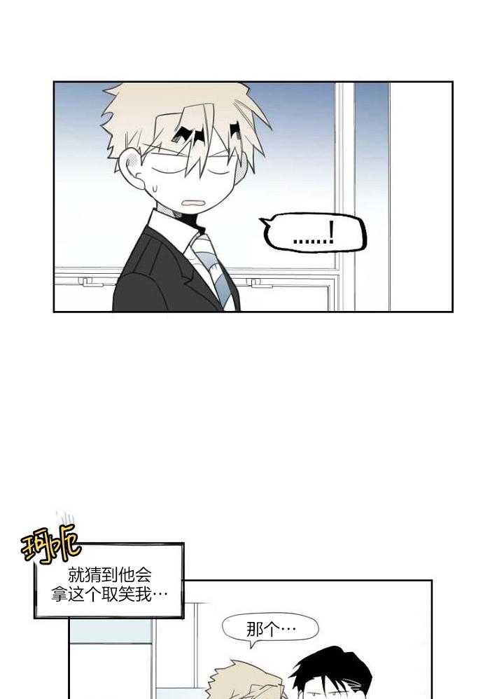 《疯批能有什么坏心思》漫画最新章节第27话 一点都不重要免费下拉式在线观看章节第【27】张图片