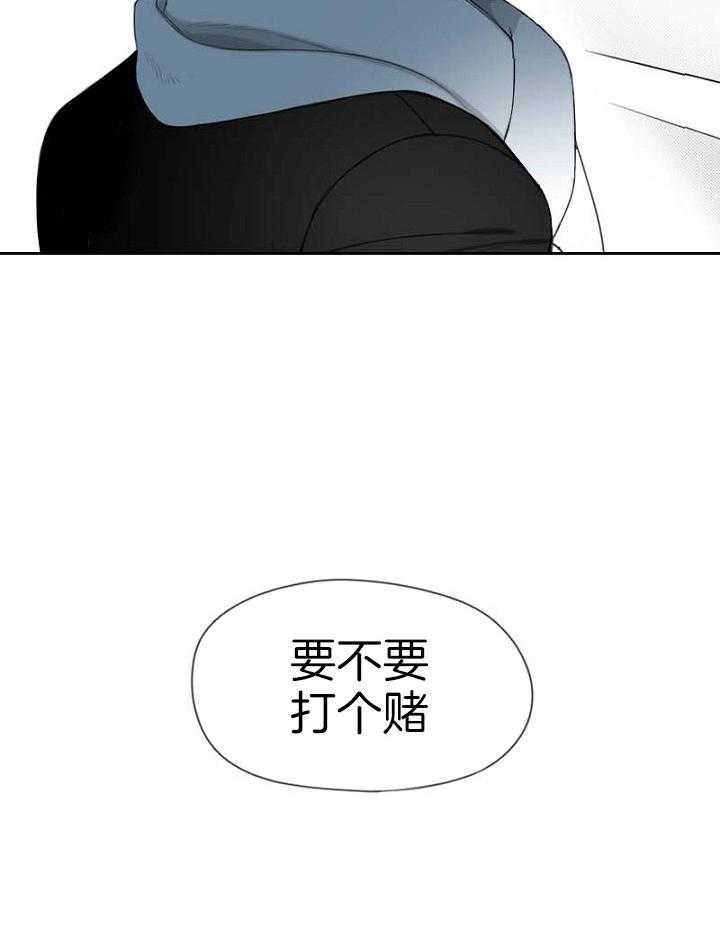 《疯批能有什么坏心思》漫画最新章节第27话 一点都不重要免费下拉式在线观看章节第【1】张图片