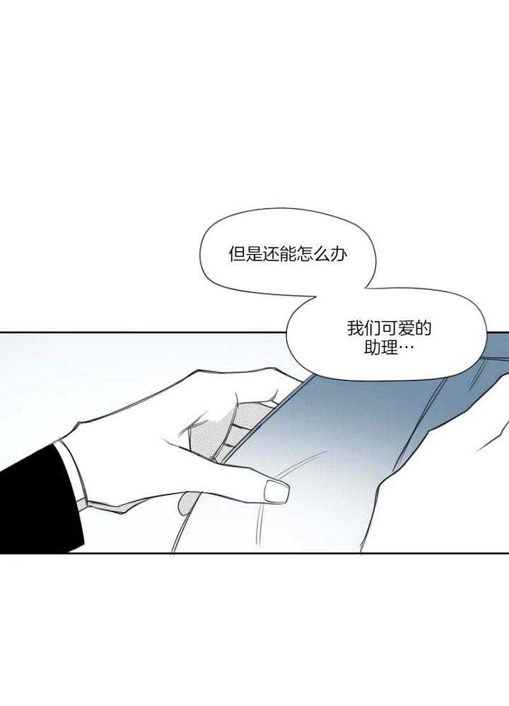 《疯批能有什么坏心思》漫画最新章节第27话 一点都不重要免费下拉式在线观看章节第【19】张图片