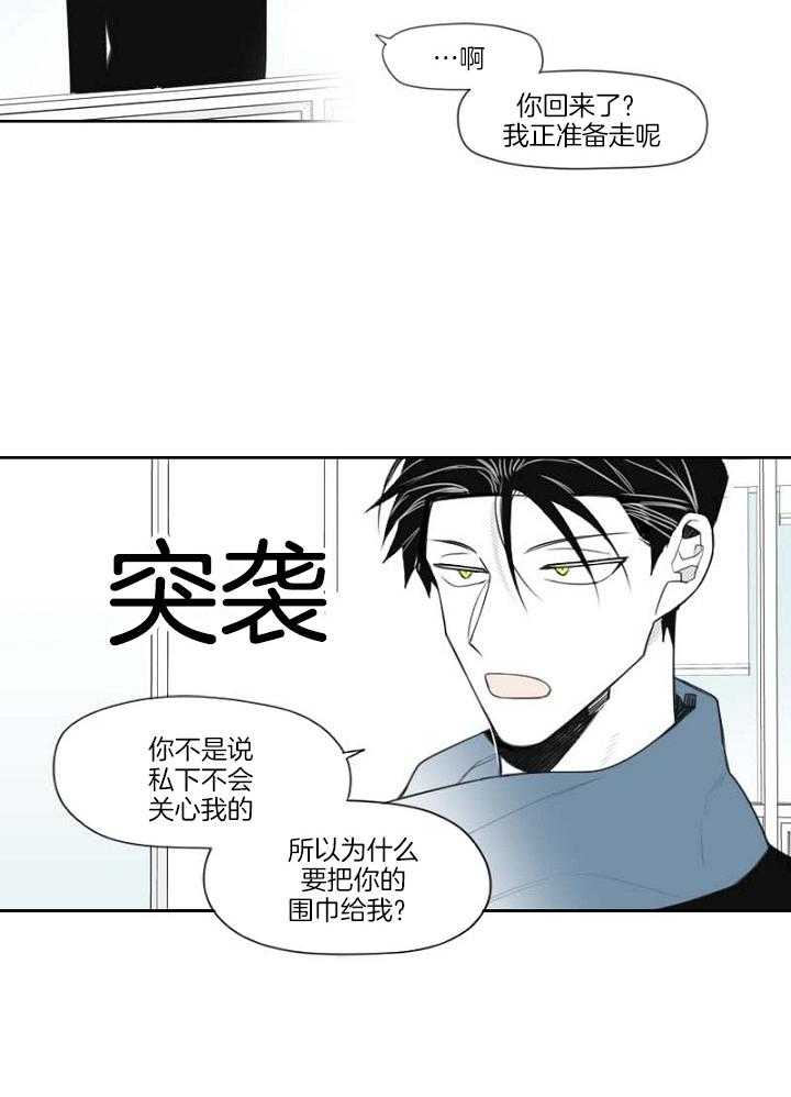 《疯批能有什么坏心思》漫画最新章节第27话 一点都不重要免费下拉式在线观看章节第【28】张图片