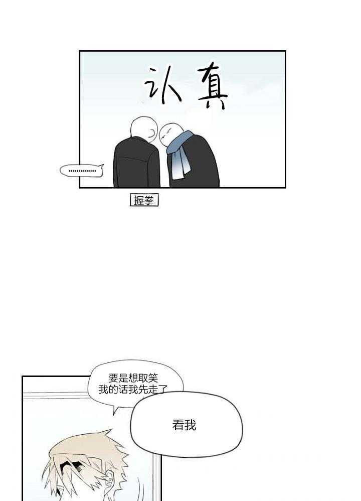 《疯批能有什么坏心思》漫画最新章节第27话 一点都不重要免费下拉式在线观看章节第【23】张图片