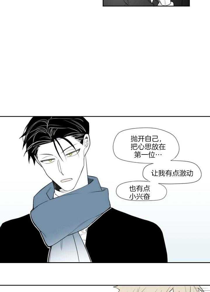 《疯批能有什么坏心思》漫画最新章节第27话 一点都不重要免费下拉式在线观看章节第【15】张图片