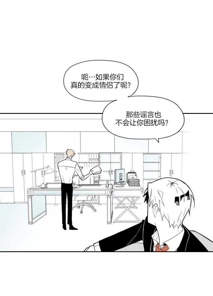 《疯批能有什么坏心思》漫画最新章节第28话 八卦的男人免费下拉式在线观看章节第【6】张图片